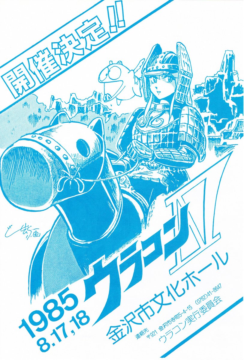 Kmeuh's tweet photo. 2e flyer #URACON https://t.co/oS81P6eiun