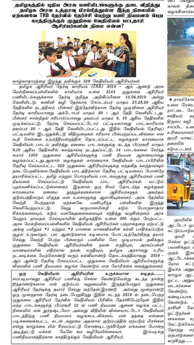 SMegala4's tweet photo. @KASengottaiyan  தயவுகூர்ந்து எங்கள் கோரிக்கையை நிறைவேற்றுங்கள் அய்யா https://t.co/mU7dCYuNAm