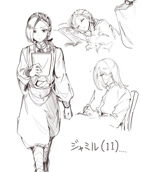 ジャミル少年 