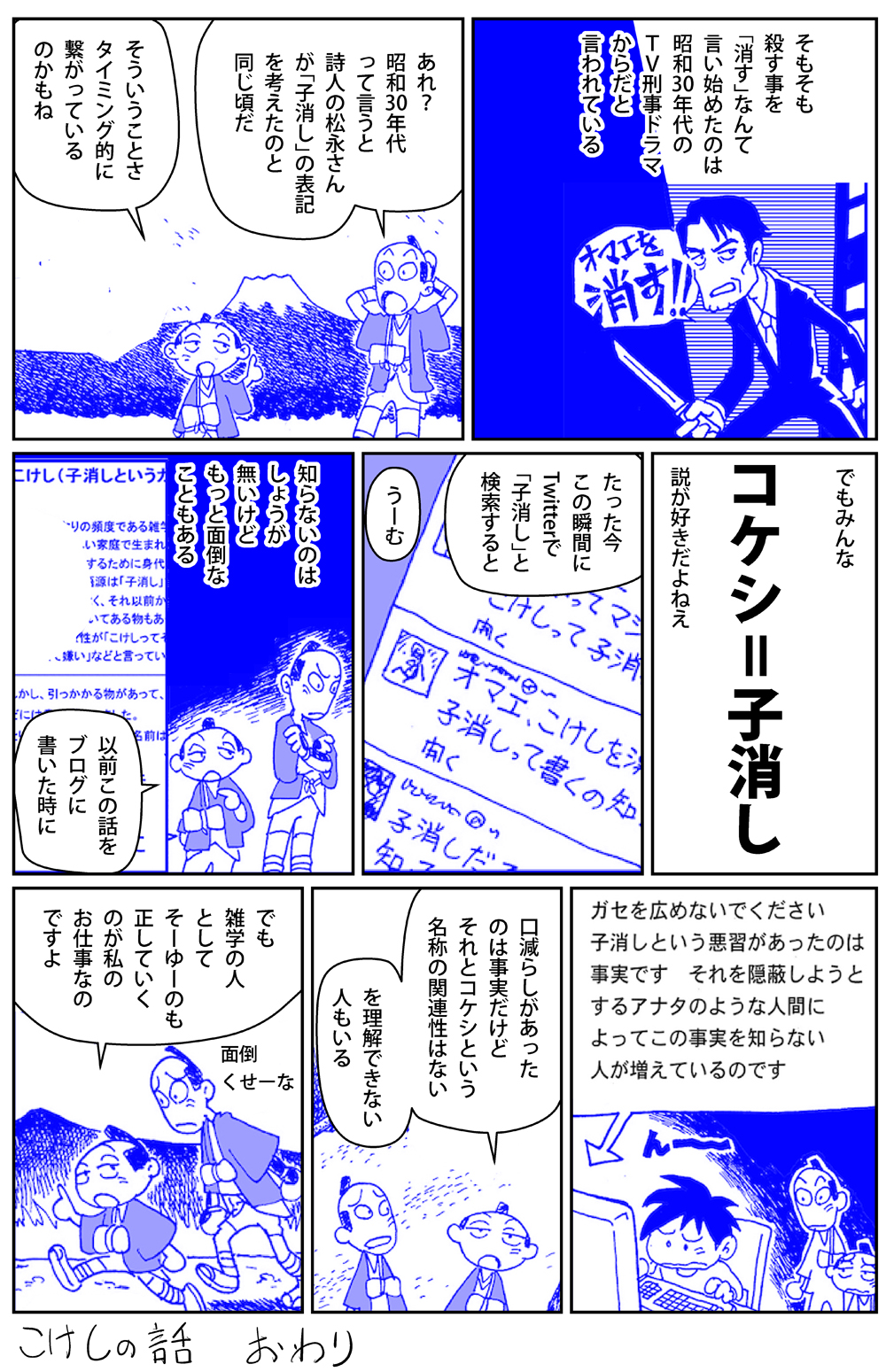 こけし 子消し はガセ とても分かりやすい こけしのお話 話題の画像プラス こけし 子消し はガセ とても分かりやすい こけしのお話 話題の画像プラス