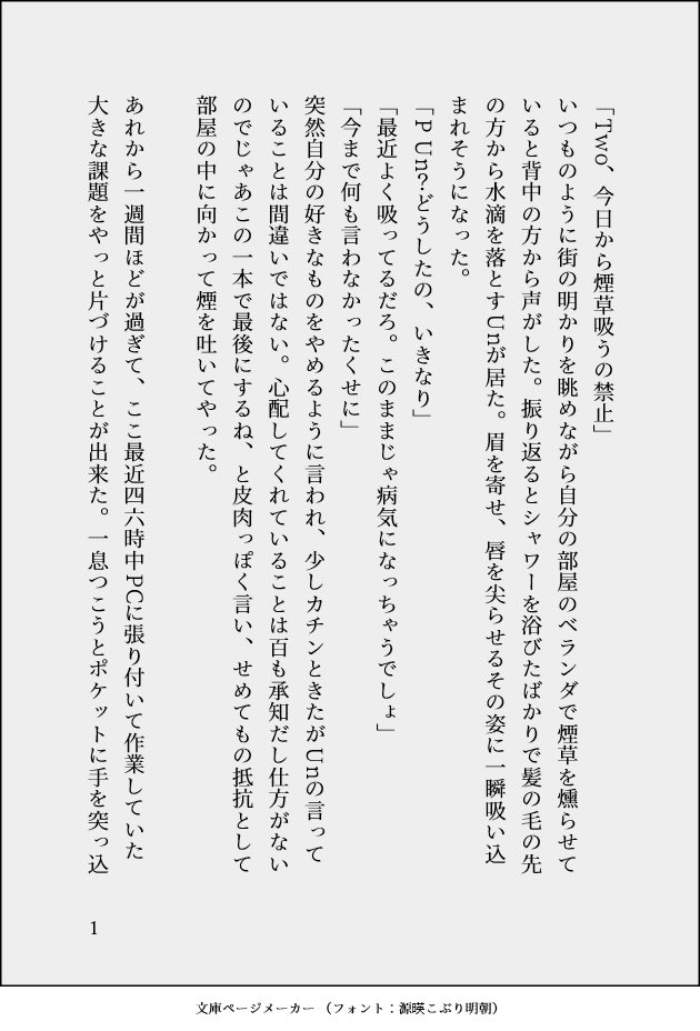 177cm193cm's tweet photo. 順番間違ってたので再掲ごめんなさい🥺
ToLのTwoUn(UnTwo)、Two視点です※どちらでも読めるように書いたつ��りです
お題 香り(というより”匂い”になってしまいましたが………)
#タイ沼版ワンドロ #TheoryOfLove #TwoUn #UnTwo https://t.co/HdG354WEw8