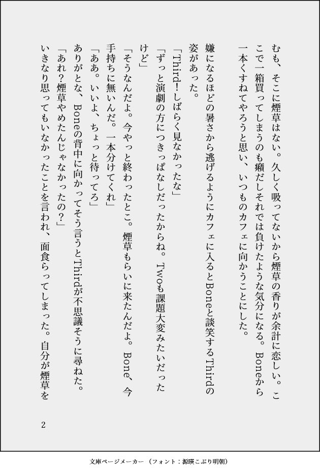 177cm193cm's tweet photo. 順番間違ってたので再掲ごめんなさい🥺
ToLのTwoUn(UnTwo)、Two視点です※どちらでも読めるように書いたつ��りです
お題 香り(というより”匂い”になってしまいましたが………)
#タイ沼版ワンドロ #TheoryOfLove #TwoUn #UnTwo https://t.co/HdG354WEw8