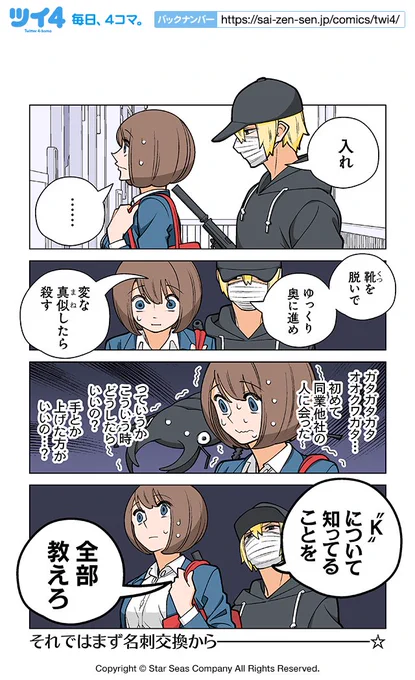 【OMAKE2–2】若林稔弥『幸せカナコの殺し屋生活』 https://t.co/TB8swgRgZ1 #ツイ4 