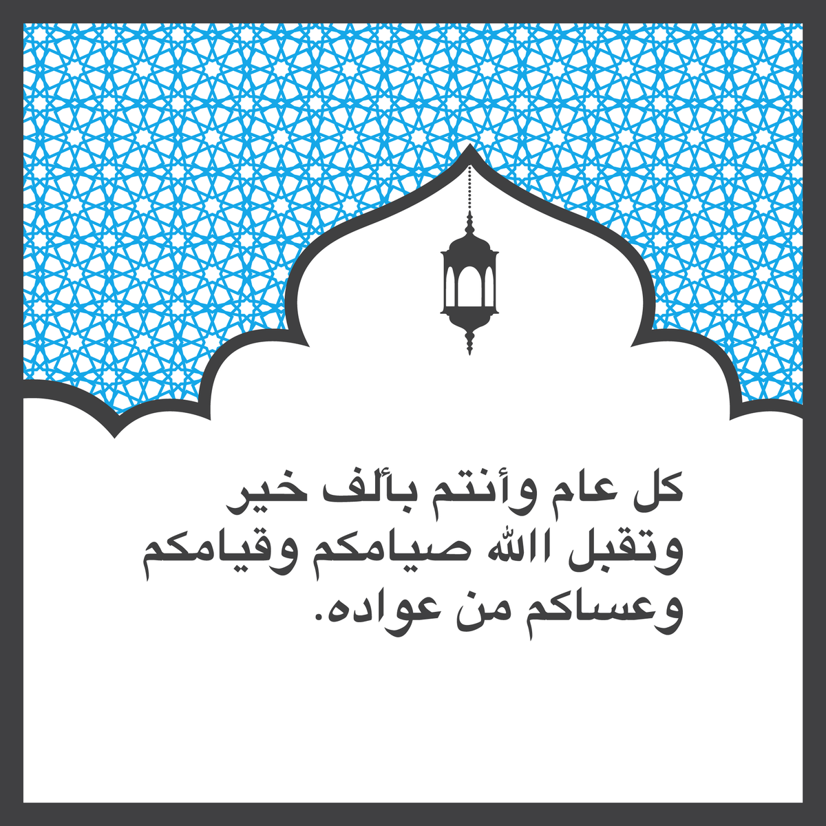 CreativeMediaAE's tweet photo. كل عام وأنتم بألف خير 
وتقبل الله صيامكم وقيامكم
وعساكم من عواده.

EID FITR MUBARAK

#eid #eidmubarak  #eidfitrmubarak #abudhabi #dubai #uae #sharjah #mydubai #alain #ajman #dubailife #dxb #emirates #website #ecommerce #emailmarketing #digitalmarketing #marketing  #socialmedia https://t.co/xiaSD9ZdZZ