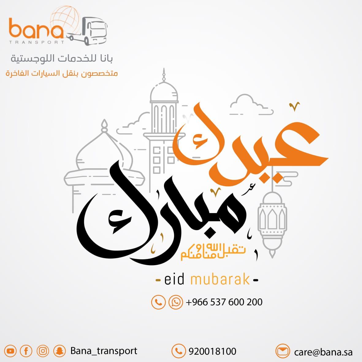 تقبل الله صيامكم و قيامكم وكل عام وأنتم بخير..
#عيد_مبارك #عيد_الفطر_2020