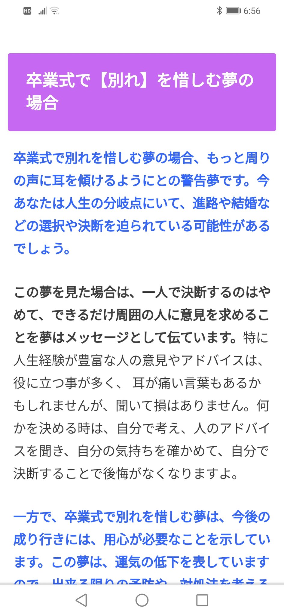 تويتر うどん 太鼓の達人 على تويتر 今日夢で別れを惜しむ夢というか卒業アルバムを見て泣く夢を見ました 同じような夢を見た方いればコメント リツイートお願いします 夢占い T Co 0omgur1h5a