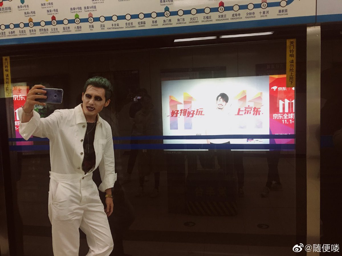 In this thread, I’m bringing you the feeling of seeing a  #Baiyu ad in person in China straight to your phone/desktop!!Here’s BY himself taking a picture of his own subway ad on Halloween 2018, when he dressed up as Joker n gave out candies to commuters