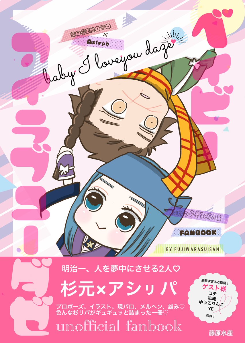 5/31通販開始の杉リパ本②冊のサンプルです?よろしくお願いします?
①https://t.co/cFFuj9TLny
② https://t.co/tUve4296O2 