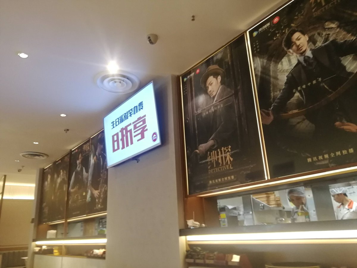 Multiple giant Detective L posters inside pizzahut restaurants!!!I totally want to eat pizzahut while looking at BY as Luofei oh my god 