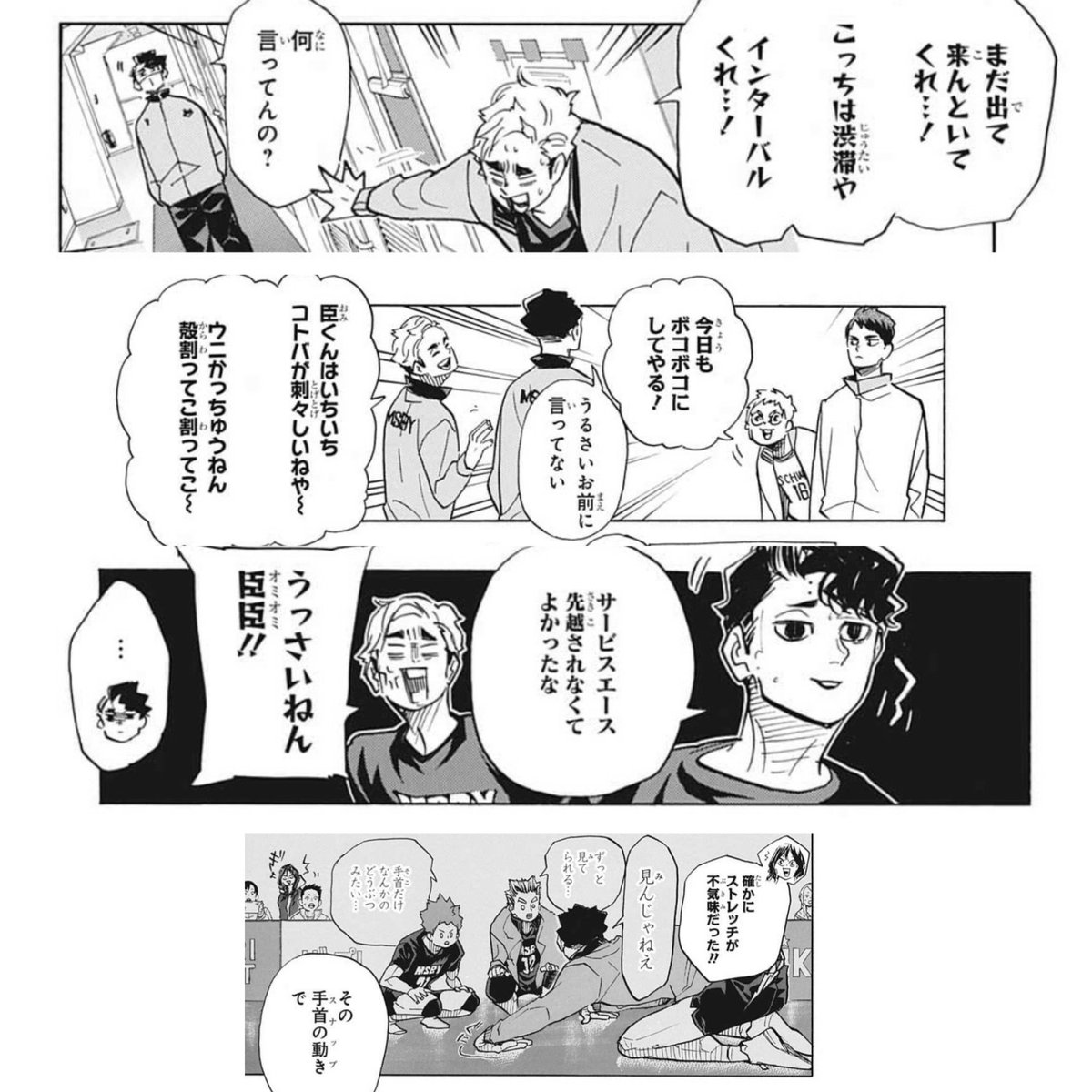 ぼたんち ハイキュー 本誌が佐久早聖臣祭り ここにきてさくさ好き炸裂してる自分としては今週は神回だった 月島も性格悪い系キャラだったけど佐久早は口が悪いw くんじゃねぇ 見んじゃねぇ 臣くんと宮の絡み好きすぎる 佐久早聖臣