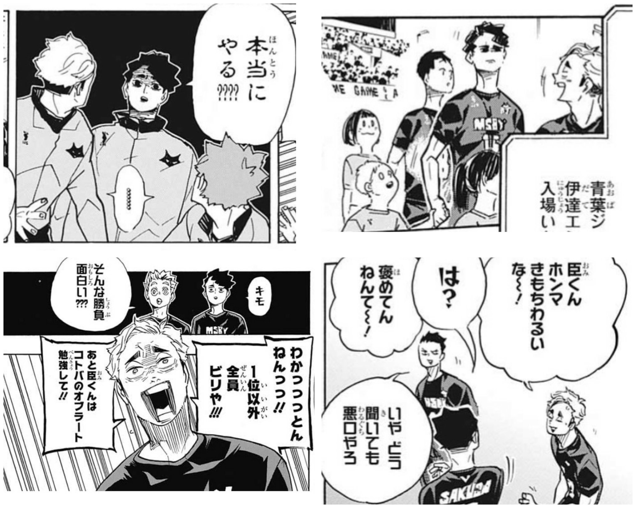 ぼたんち ハイキュー 本誌が佐久早聖臣祭り ここにきてさくさ好き炸裂してる自分としては今週は神回だった 月島も性格悪い系キャラだったけど佐久早は口が悪いw くんじゃねぇ 見んじゃねぇ 臣くんと宮の絡み好きすぎる 佐久早聖臣 T