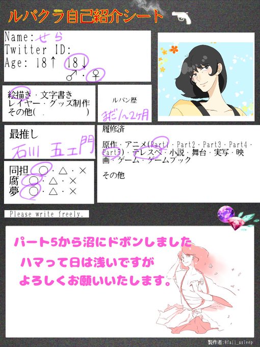 ルパン三世のtwitterイラスト検索結果 古い順 ルパン三世のtwitterイラスト検索結果 古い順