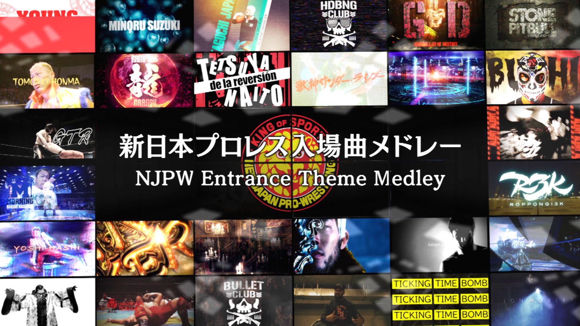 新日本プロレスリング株式会社 新日本プロレス入場曲メドレー動画が公開中 Youtubeでは全38曲 新日本プロレスワールドでは鈴木みのる 獣神サンダー ライガー タイチなどボリュームたっぷり全50曲を無料公開中 是非ご覧ください T Co 新日本プロレスリング株式会社 新日本プロレス入場曲メドレー動画が公開中 Youtubeでは全38曲 新日本プロレスワールドでは鈴木みのる 獣神サンダー ライガー タイチなどボリュームたっぷり全50曲を無料公開中 是非ご覧ください T Co
