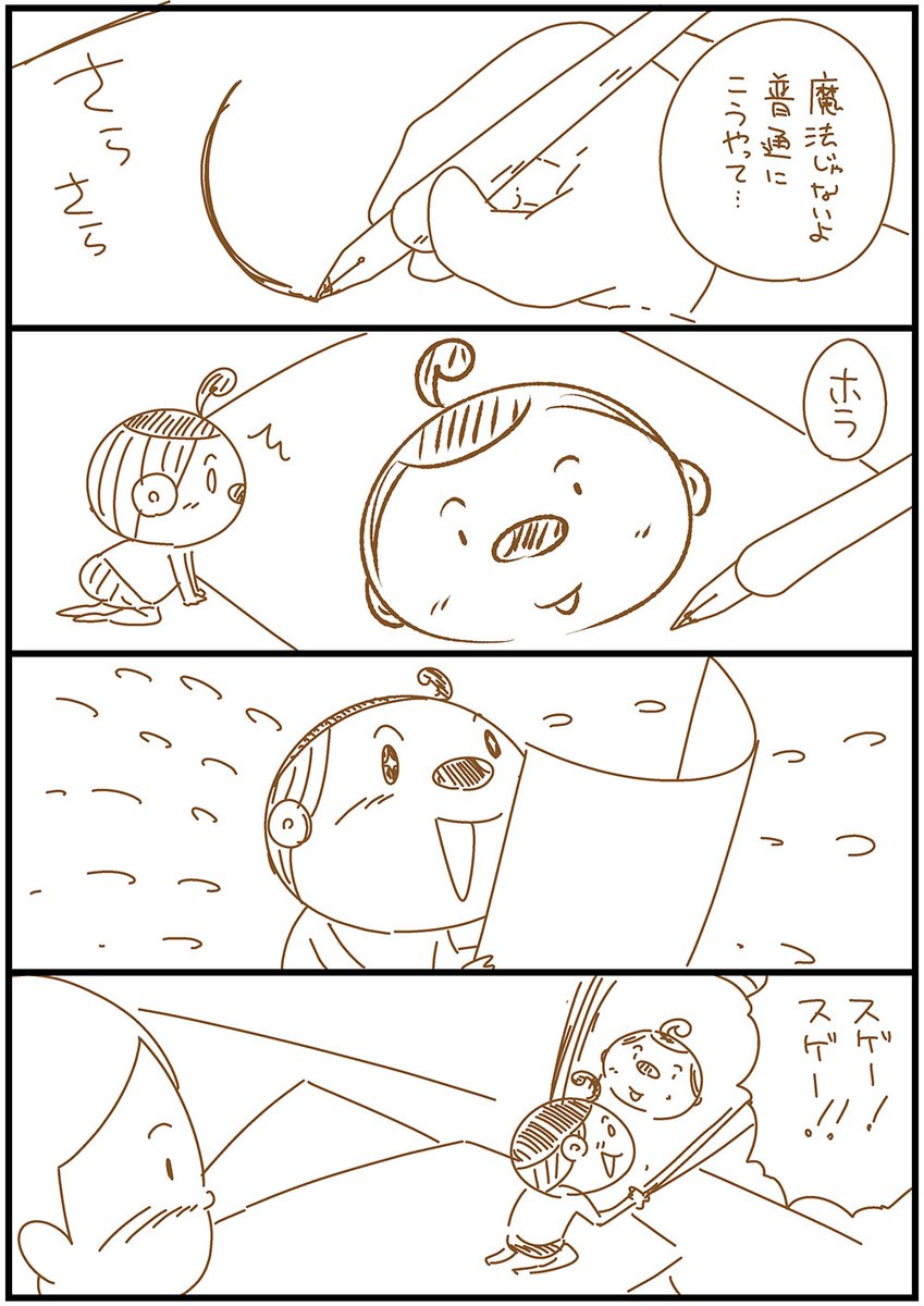 絵を描くたびに褒めてくれる妖精さんがほしい。 