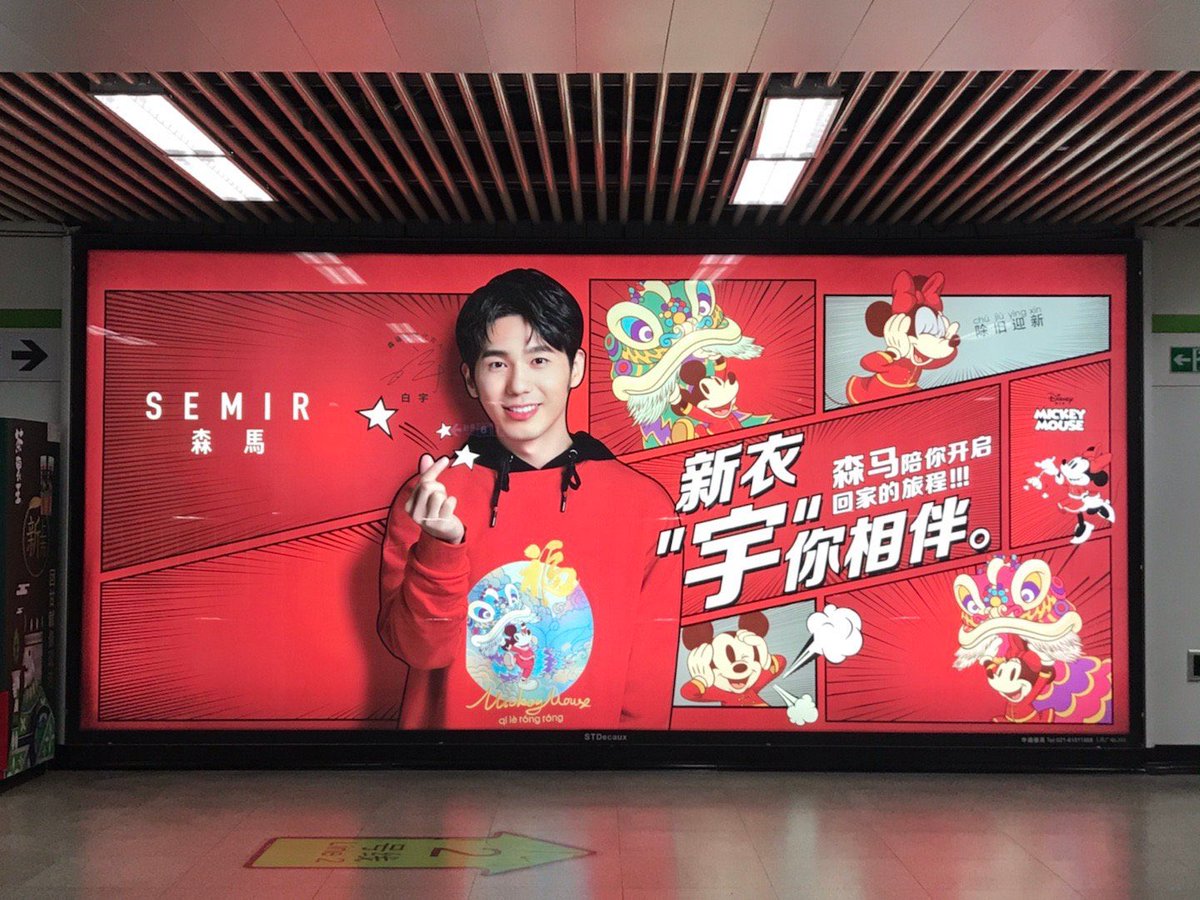 (3) SEMIRThat red ad looks so aesthetic?? It looks great!! My son looks great tooBaiyu pics shown inside SEMIR stores look so great thank you SEMIR