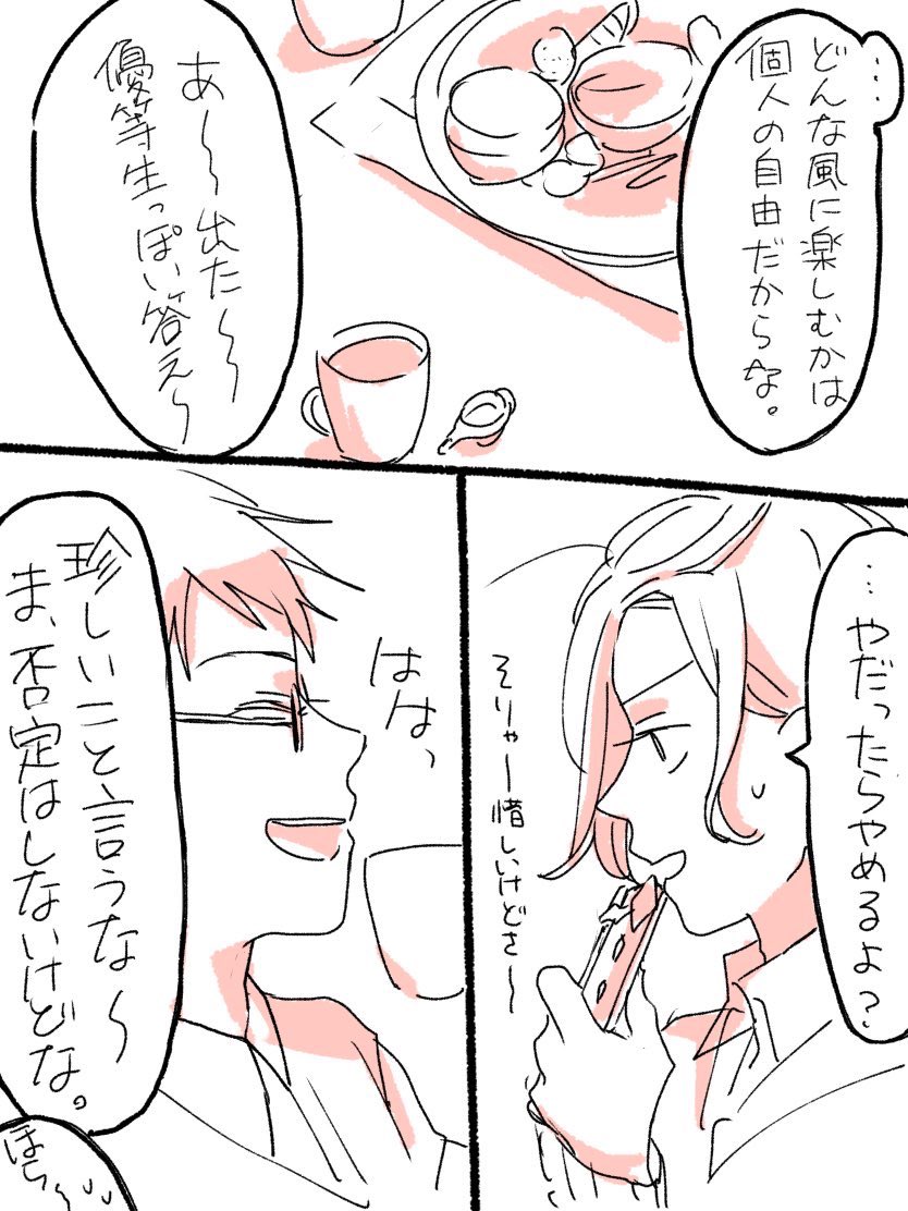 #twst_BL 外出許可トレケイ～♣️♦️(モブ出てきます) 