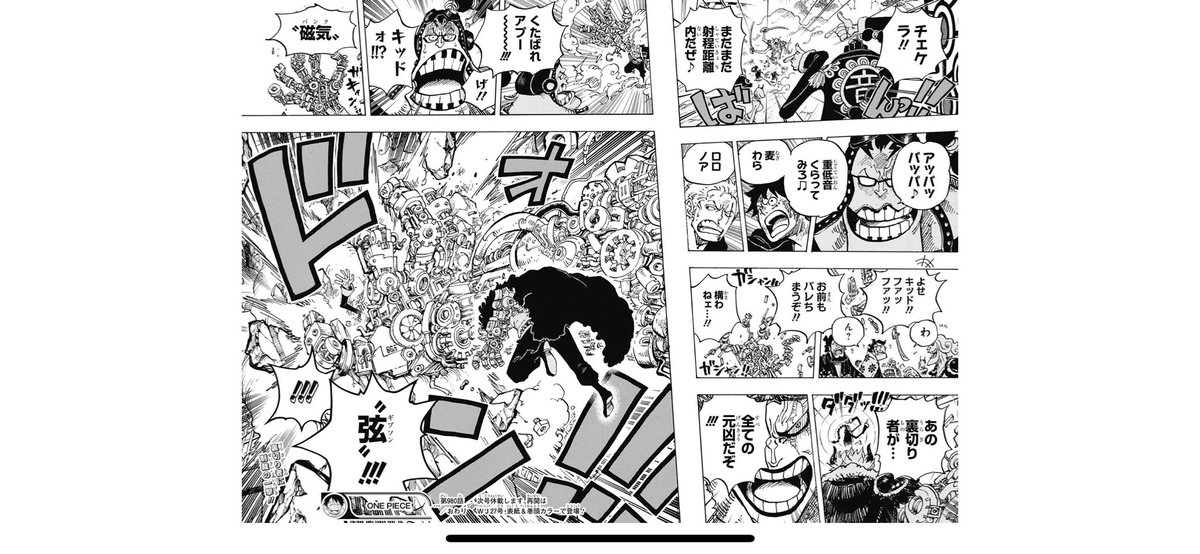 Shimi Onepiece大好きな社会人 Onepiece980 ネタバレ注意ですが今週のジャンプ ゾロかっけぇ そして裏切り者のアプー 真相が気になる