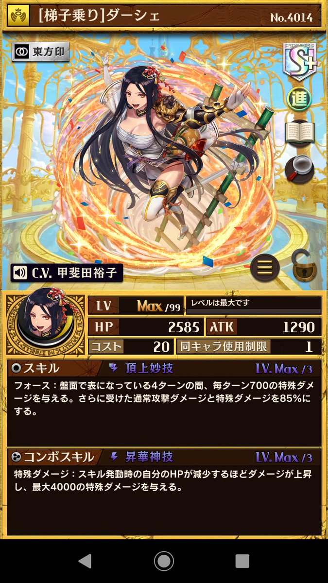 納涼 メフィスト デッキ