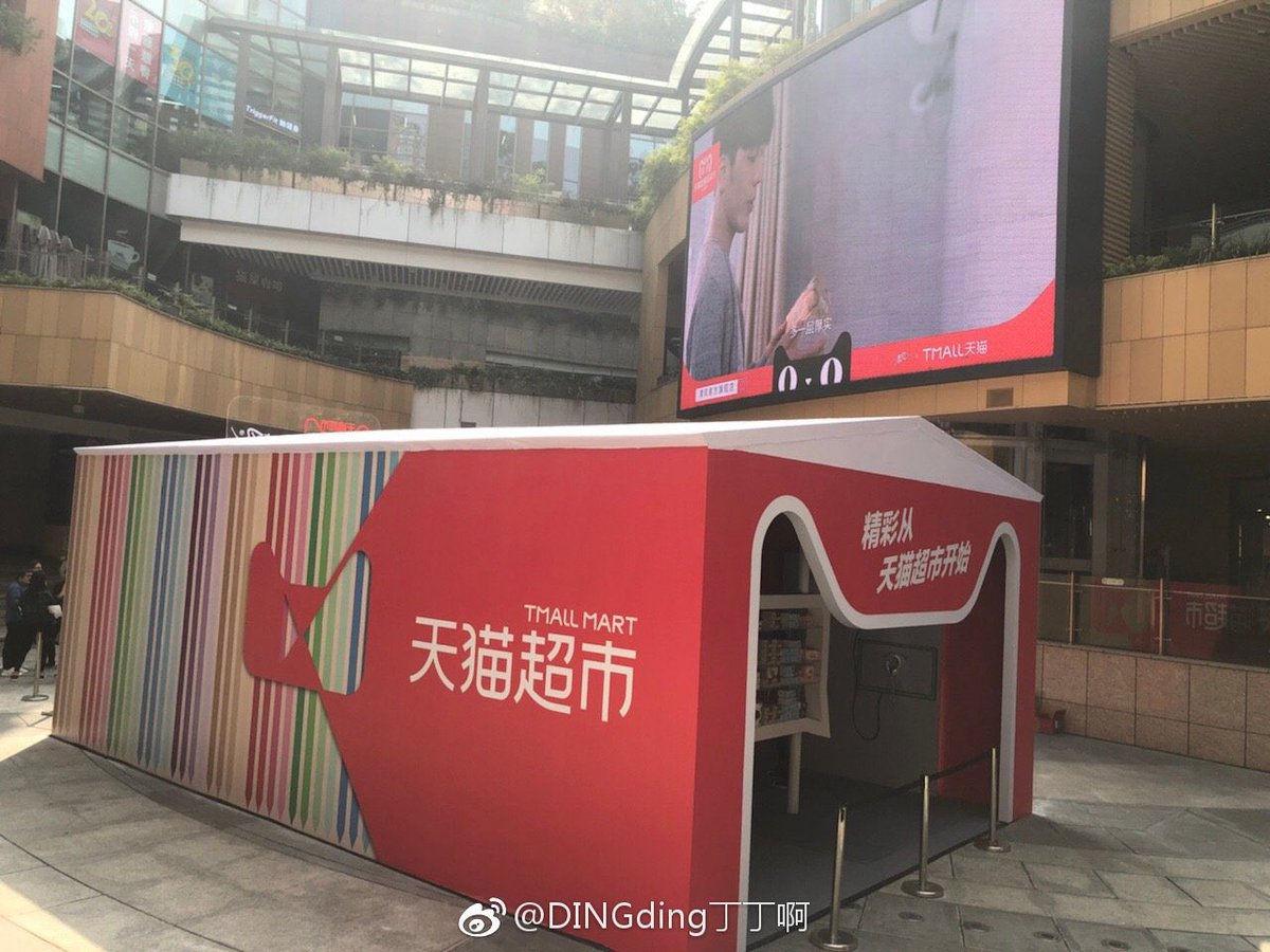 (6) QingfengThis is a special Qingfeng x TMALL pop up store. Featuring giant posters, giant screens and a standee~