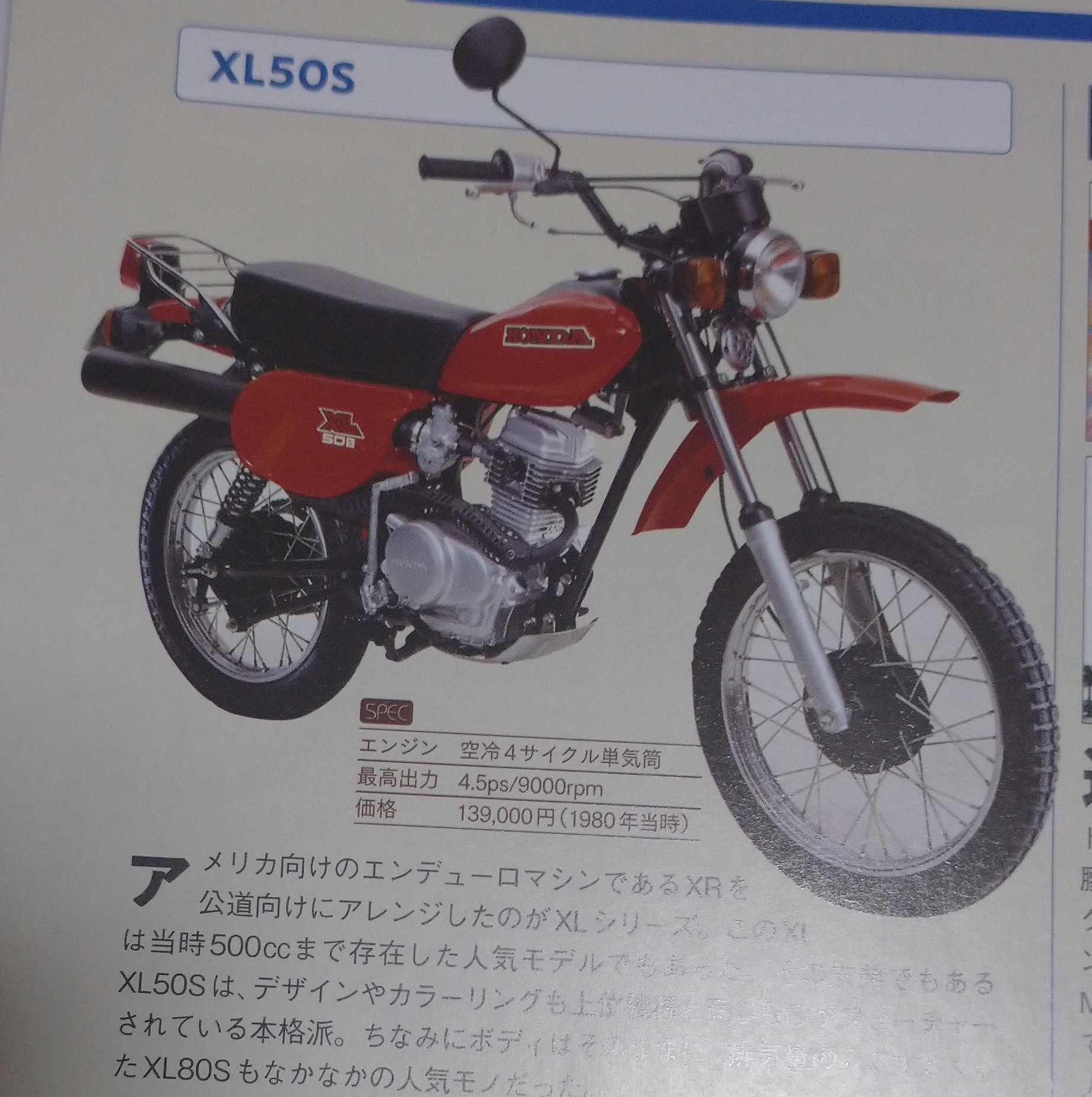 へば その2 ホンダmtx50r オフ車続きますがあくまで通勤用で遊びに行ったりはしてないです ホンダ が続くのはお付き合いしたチャリ屋がホンダ専だったからです T Co N4tc8ijxap Twitter