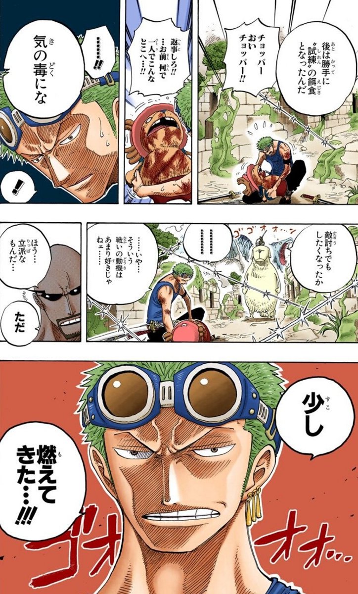 まな 康イエの仇討ちを明言し モモの助のために日和を手厚く保護し お玉が泣いて喜んだおしるこへの冒涜に激怒したゾロ 敵討ちという動機は好きじゃない と語っていた空島編と違い ワノ国編のゾロはセリフや行動が 義理人情に厚い人間 として描か まな 康イエの仇討ちを明言し モモの助のために日和を手厚く保護し お玉が泣いて喜んだおしるこへの冒涜に激怒したゾロ 敵討ちという動機は好きじゃない と語っていた空島編と違い ワノ国編のゾロはセリフや行動が 義理人情に厚い人間 として描か