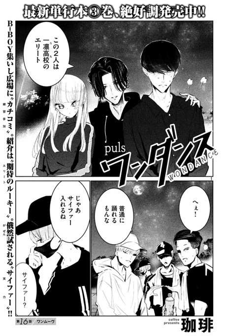 ワンダンス 担当編集あんどう Afternoon Ando さんのマンガ一覧 いいね順 7ページ ツイコミ 仮
