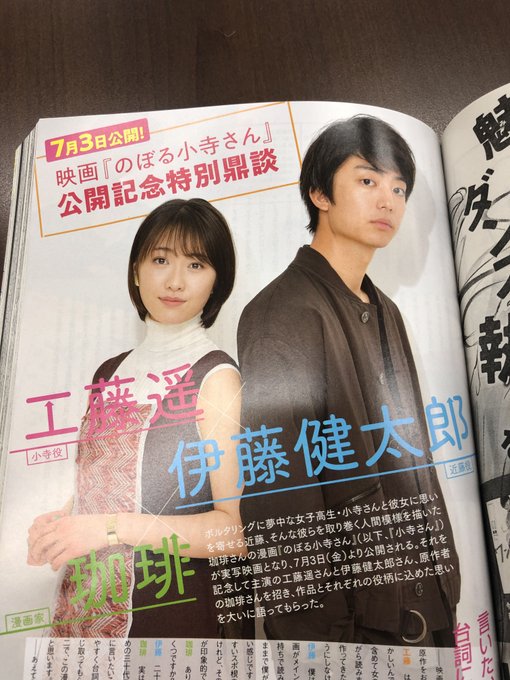 工藤遥 を含むマンガ一覧 ツイコミ 仮 工藤遥 を含むマンガ一覧 ツイコミ 仮