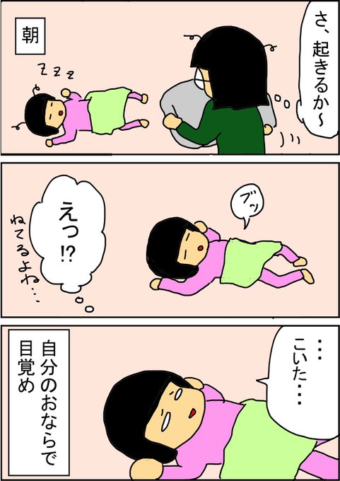 目覚め を含むマンガ一覧 ツイコミ 仮