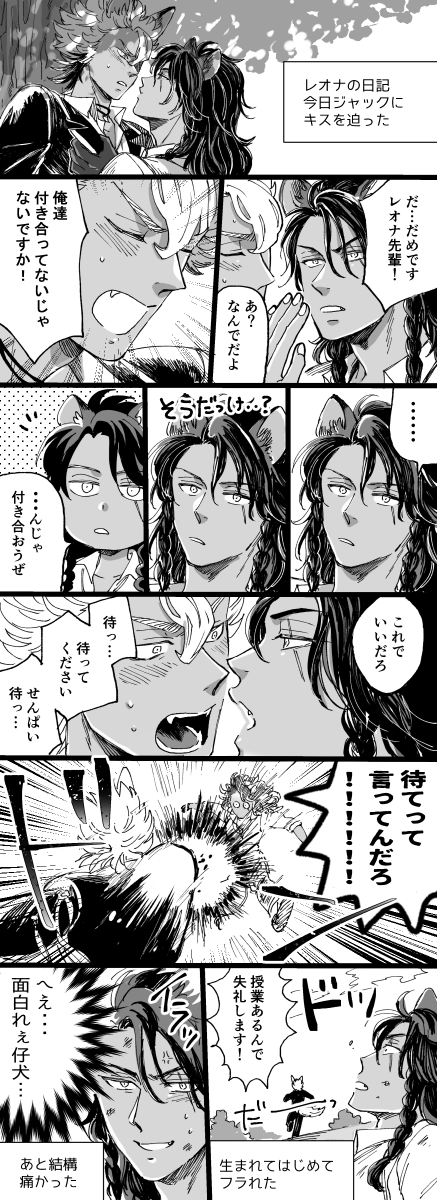 昨日描いたレオジャク漫画
かっこいいおじたんは居ない… 