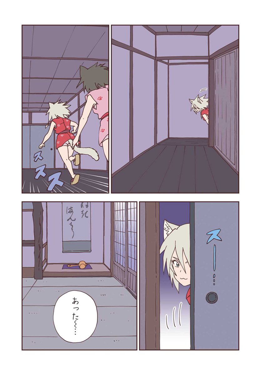 #きび様といっしょ 第12話公開されてました!
よもぎ親分たっぷりの回。

?https://t.co/o3sD0rEBzZ? 