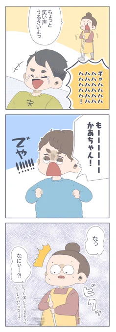 『かあちゃん贔屓』
母ちゃんがずっと好きで、父ちゃんに対してこんな感じなので、ちょっと心配したりもしますが、普段の夫をみてるとまぁ仕方ないなとも思います?←

※タイトル変えずにツイートしてたので、直しました?‍♀️?
⇒https://t.co/9RUFyCBEnk…
#育児漫画 #すくすくまめ録 #アメブロ 