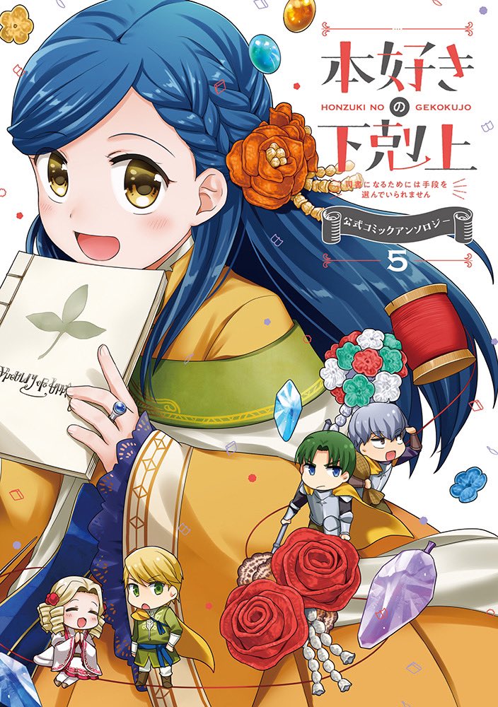 本好きの下剋上5部2巻表紙公開時の悲鳴まとめ 2ページ目 Togetter 本好きの下剋上5部2巻表紙公開時の悲鳴まとめ 2ページ目 Togetter