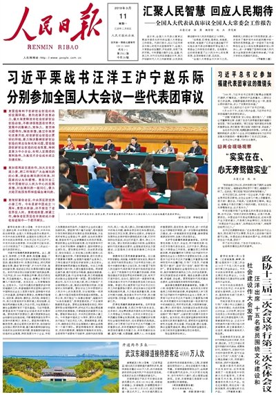 (21/x) Yet again! Watch and see China's other top leaders disappear from  @PDChina front page. These two days - 2019 (l), 2020 (r) - reflect days in which PBSC committee members attended break-out sessions with individual provincial delegations.Can you spot the differences?