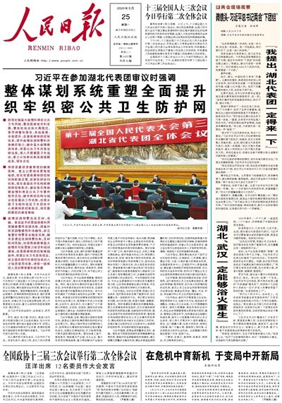 (21/x) Yet again! Watch and see China's other top leaders disappear from  @PDChina front page. These two days - 2019 (l), 2020 (r) - reflect days in which PBSC committee members attended break-out sessions with individual provincial delegations.Can you spot the differences?