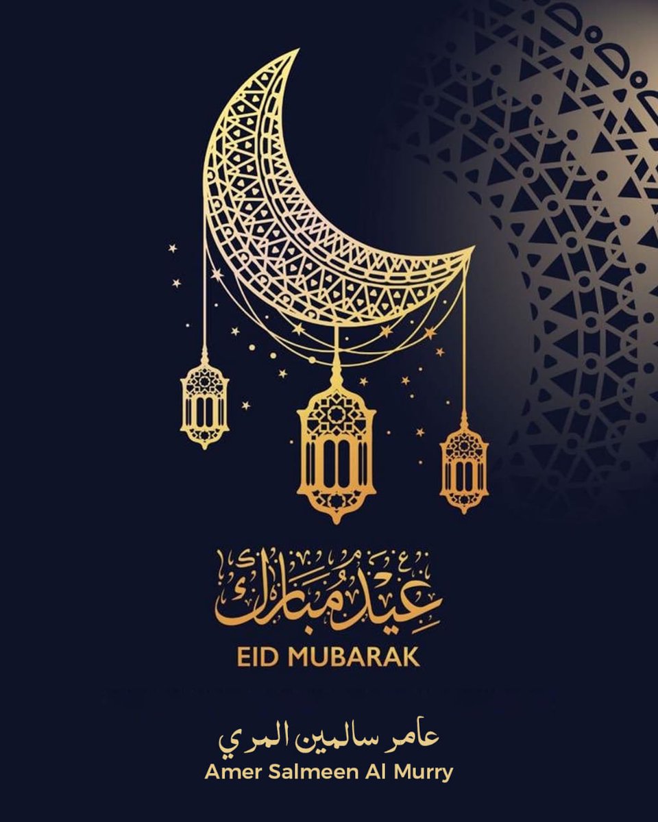 عيدكم مبارك وعساكم من عواده