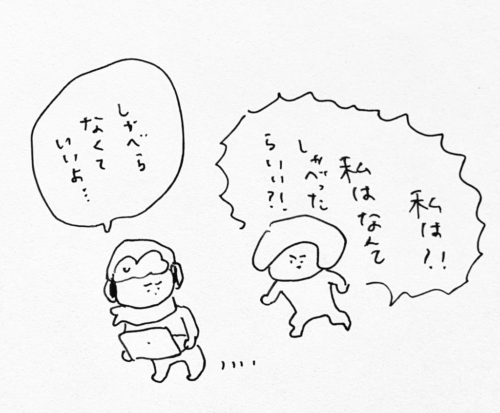 また怒られた 