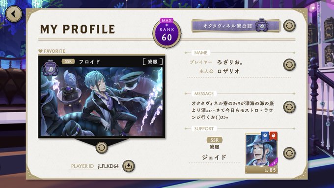 ツイステフレンド募集のtwitterイラスト検索結果 古い順 ツイステフレンド募集のtwitterイラスト検索結果 古い順