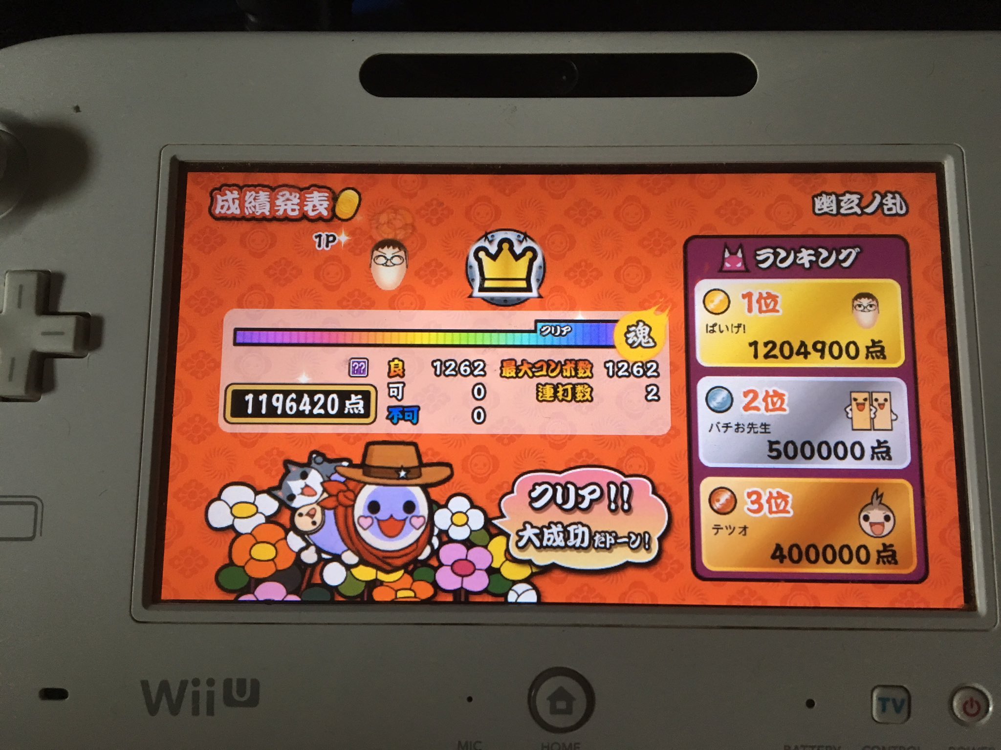 ฅはぐむんฅ 太鼓の達人wiiu3 幽玄ノ乱 でたらめ 全良 T Co D8xpkfniom みそびがやってくれました 全国初です ฅはぐむんฅ 太鼓の達人wiiu3 幽玄ノ乱 でたらめ 全良 T Co D8xpkfniom みそびがやってくれました 全国初です