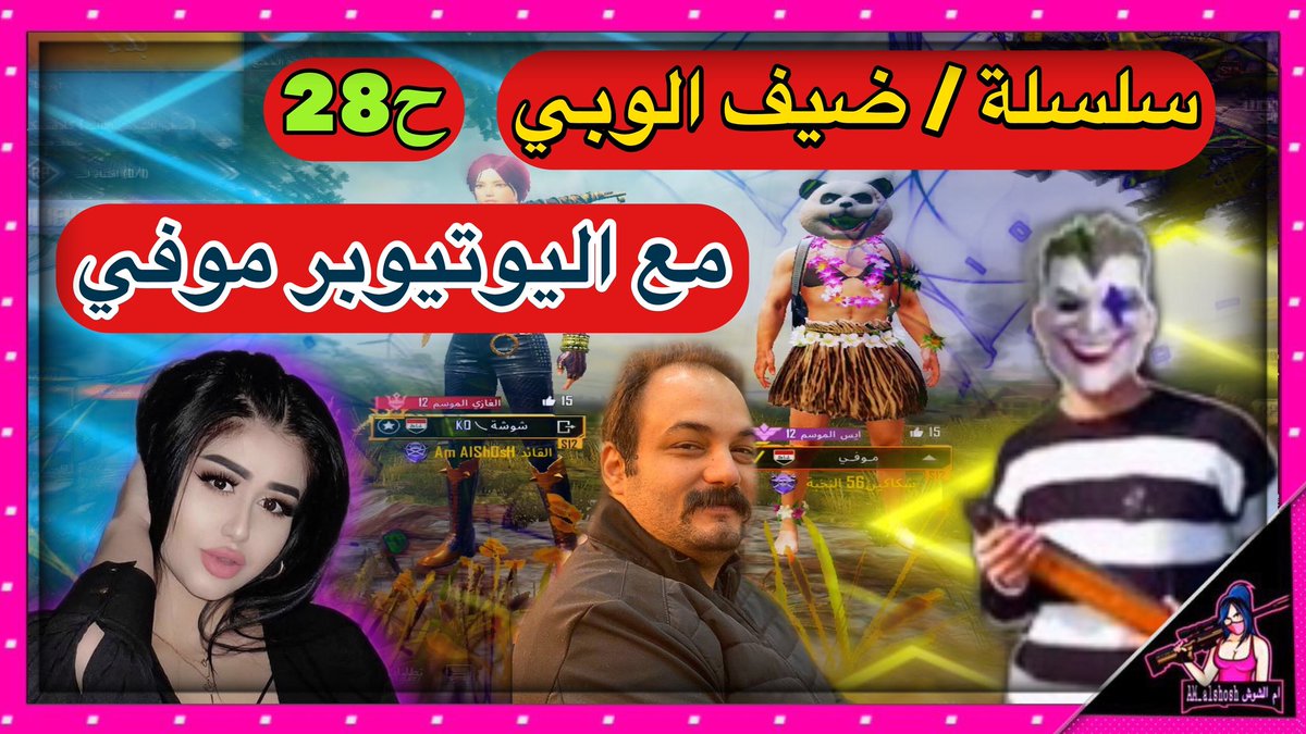 0z__rs's tweet photo. ضيف اللوبي مع الضلع 👈موفي👉 الحلقه جانت ��ولش حلـِۈۋوھ https://t.co/RjN3gJdzsy