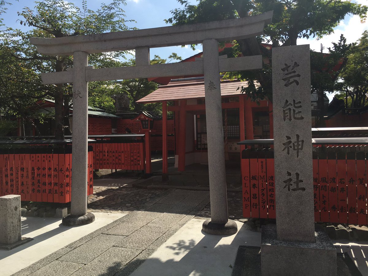 芸能人と繋がりたい