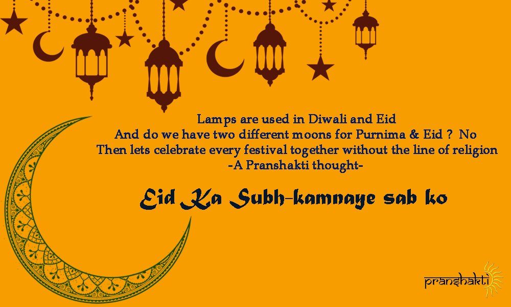 RDpranshakti's tweet image. Even Ramadan has &quot;Ram&quot; in it 🙂

&quot;Religion is just a name of a business,
 the true nature is humanity &quot;

&quot; Follow nature not religion &quot; 🌿

#LockdownEid 
#Pledgetohelp
#Pranshaktiseva
#StopTheHate
#hindumuslim
#Hindutva
#Islam
Amphan &amp;amp; Lockdown affected