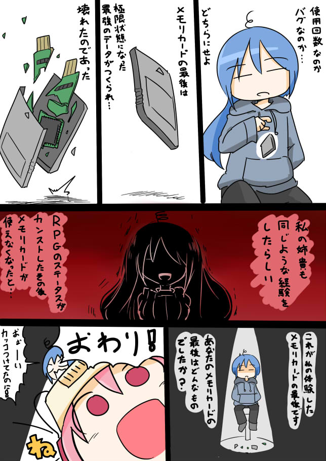 メモリカードの最後 04(終) 