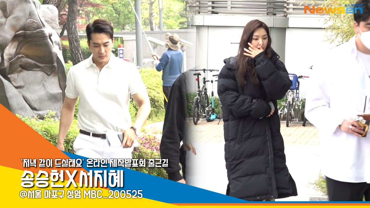 송승헌X서지혜, '저녁 같이 드실래요 제작발표회 출근길 풀 영상' [NewsenTV] https://youtu.be/j8Me-Xeep2M @YouTube 님이 공유 #서지혜 #저녁같이드실래요 #출근길...