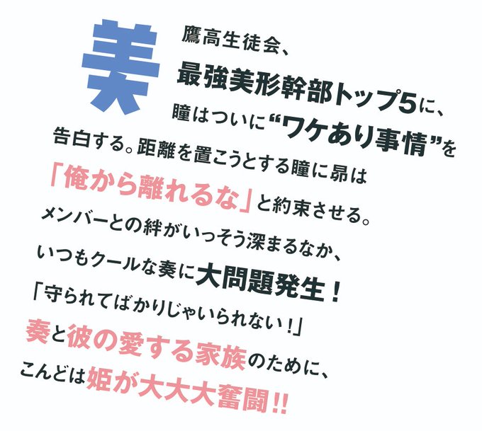 ワケあり生徒会のtwitterイラスト検索結果 ワケあり生徒会のtwitterイラスト検索結果