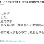 ホリエモン新党とかゆうダッセェ党が立党wまじやめてくれw