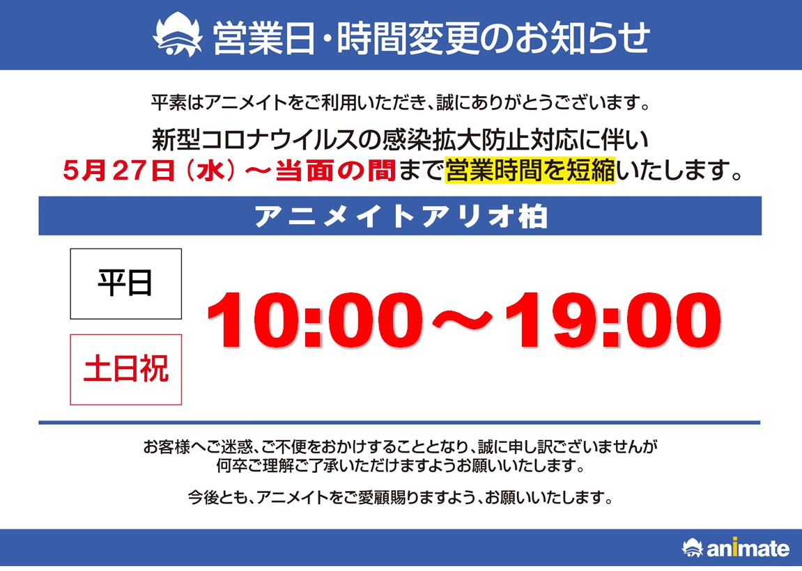 映画 柏 アリオ イメージポケモンコレクション