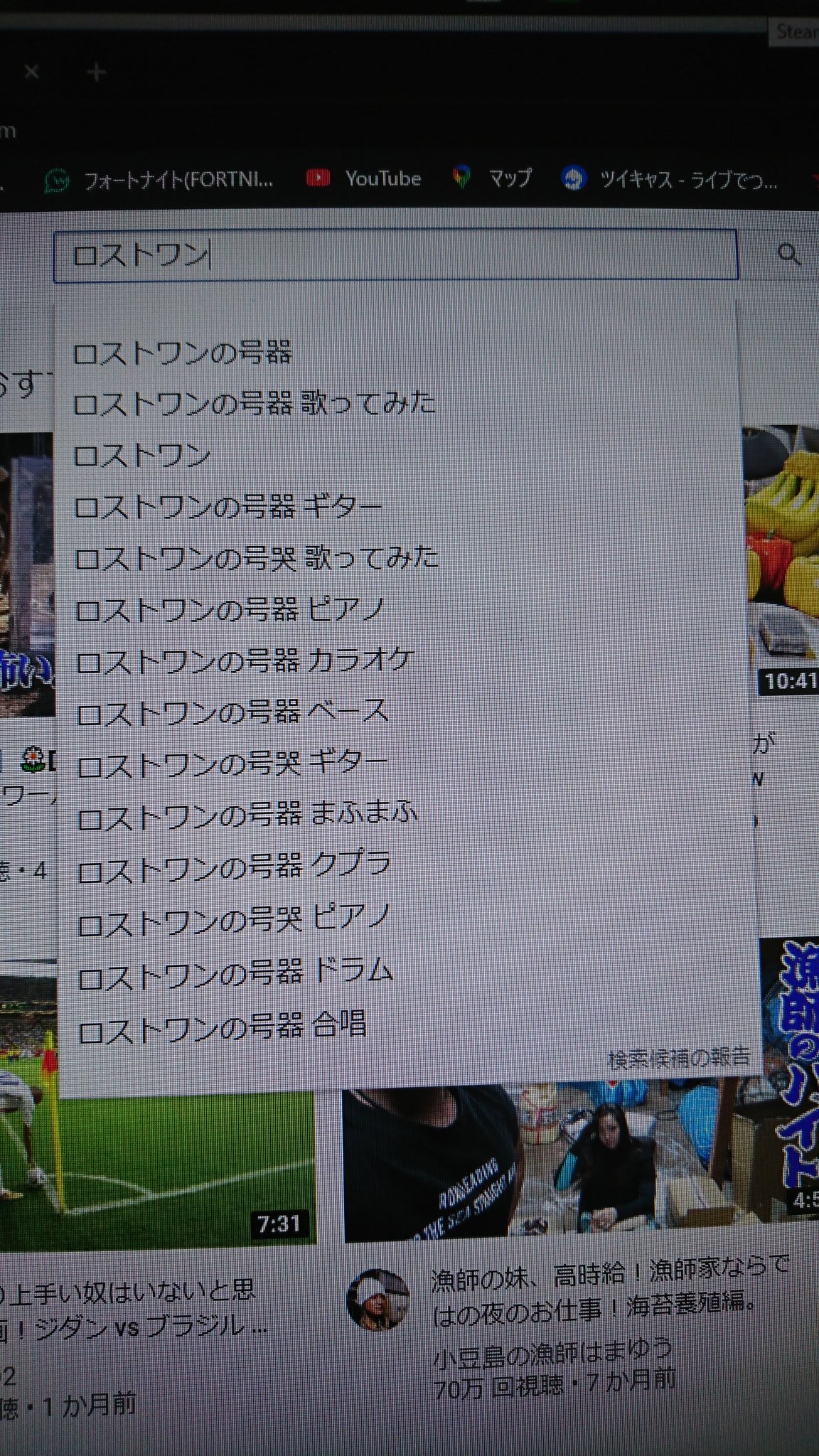 ぽん 今日一番で笑ったかもしれないw 皆ロストワンの号哭読めなくてそれっぽい字を入力して調べてるwwww