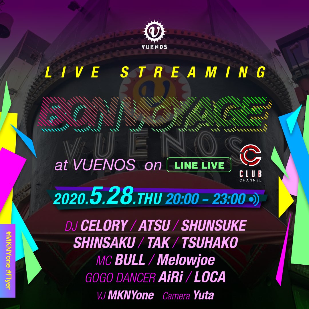 【視聴予約スタート‼︎】

5/28(木)20:00-23:00 開催‼️
先週土曜DAY1も大好評だった #ボンボヤ at 渋谷 <a href="/VUENOS_CLUB/">VUENOS_CLUB</a> のライブストリーミングDAY2、視聴予約開始しました！VUENOSで開催されるボンボヤが観れるのはこれが最後、お見逃しなく！

視聴・予約はコチラ✅
live.line.me/channels/49504…