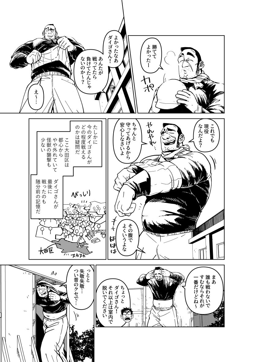 巨大ヒーローがお金に困る話6
https://t.co/zdVoAbufae
https://t.co/3XBG0qO21B 