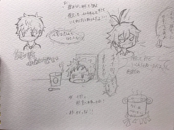 衝動で走り描きをした証拠
文字と線がきったない 